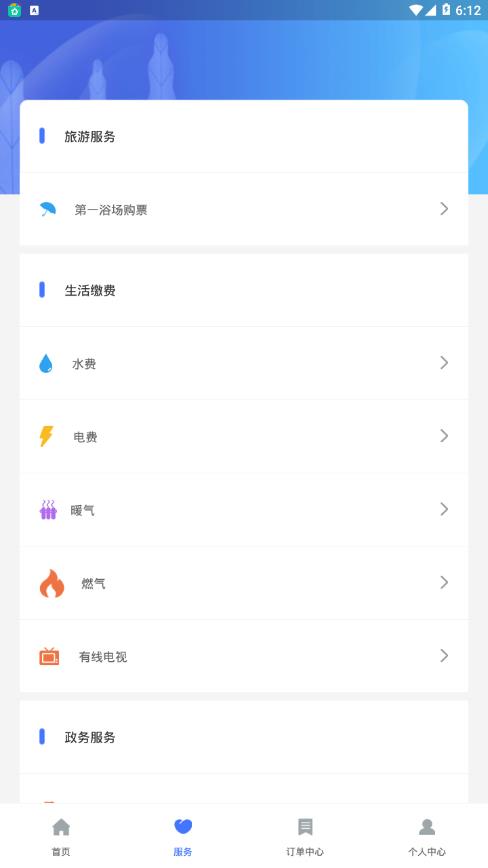 ����ൺappv1.0.6 ���°�