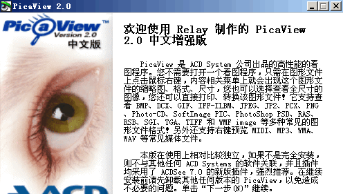 PicaViewv32 2.0 �ٷ���
