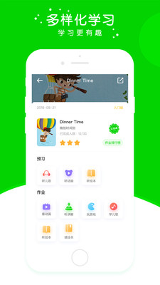 Ӣ����Ӣ��v2.3.8 ��׿��