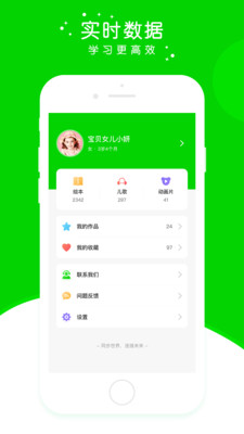 Ӣ����Ӣ��v2.3.8 ��׿��