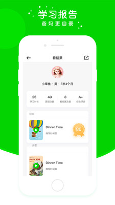 Ӣ����Ӣ��v2.3.8 ��׿��