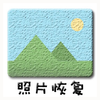 ��Ƭ�ָ�С�ܼ�appv1.1.2 ���°�