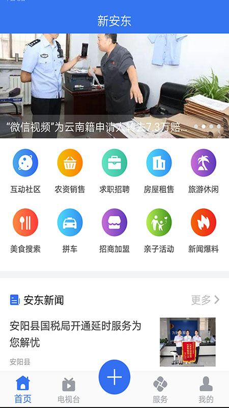 �°���appv1.4.1 �ֻ���