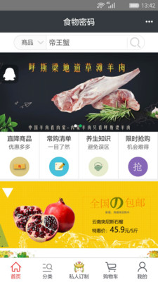 ʳ������v1.0.4 ��׿��