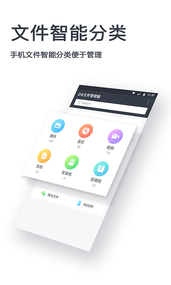 �ļ�����ר��appv1.1.5  ���°�