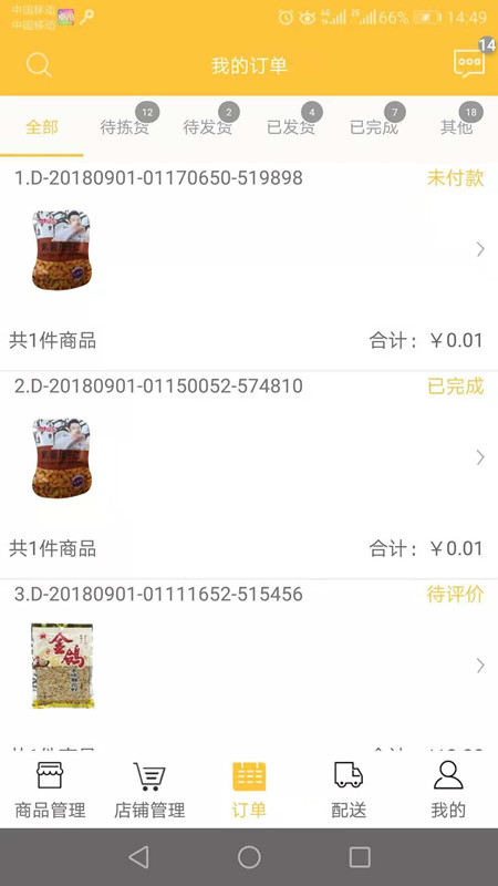 ��������appv1.14 ���°�