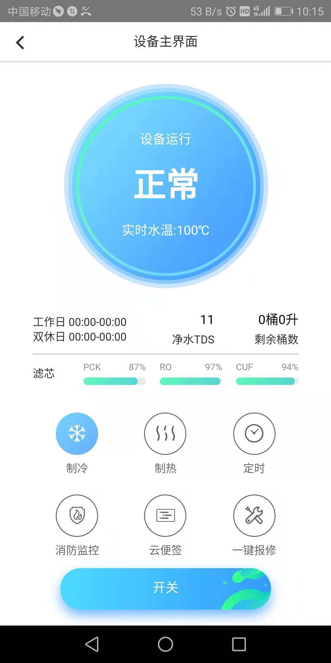������ˮv1.0 ��׿��