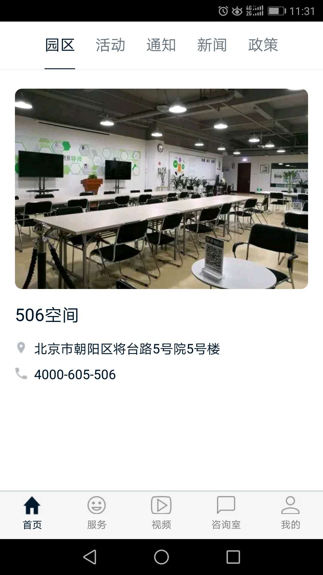 506�Ʒ���appv2.9.8 ���°�