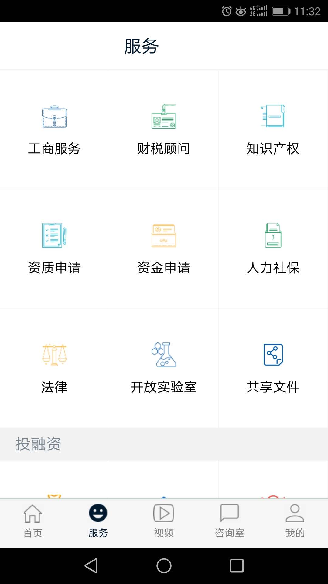 506�Ʒ���appv2.9.8 ���°�
