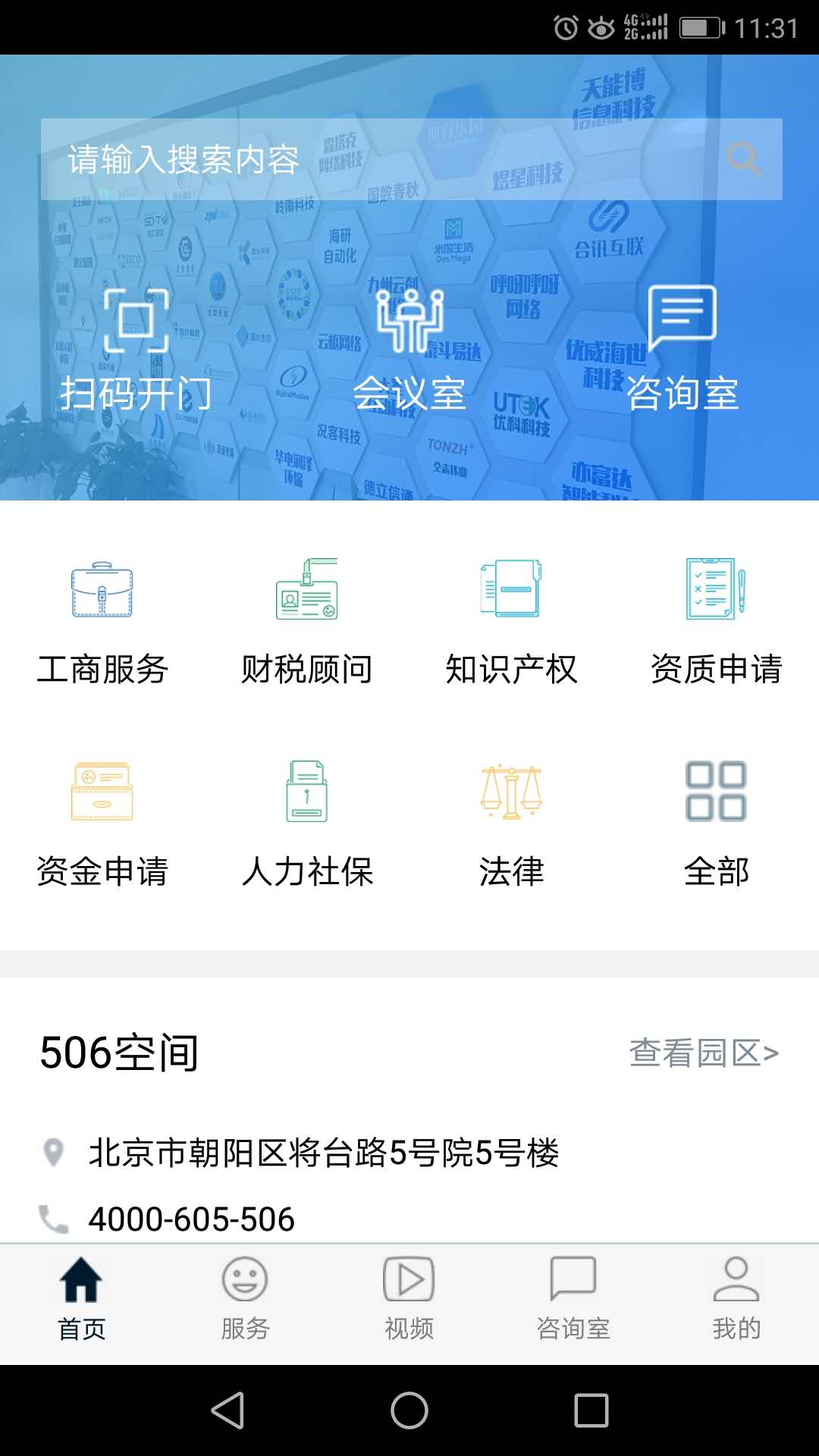 506�Ʒ���appv2.9.8 ���°�