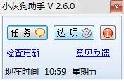 С�ҹ�����v2.6.2 �ٷ���