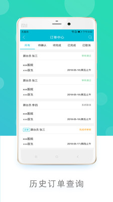 ����ҵ��v4.0.3 ���°�