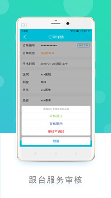 ����ҵ��v4.0.3 ���°�