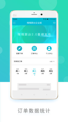 ����ҵ��v4.0.3 ���°�