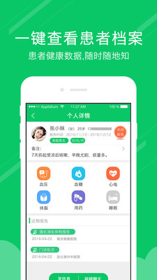 ���Ĵ��ҽ����v2.0.5 ���°�