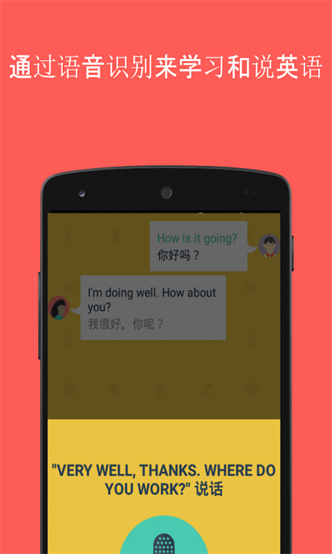 ѧϰӢ��Hello Englishv679 ��׿��