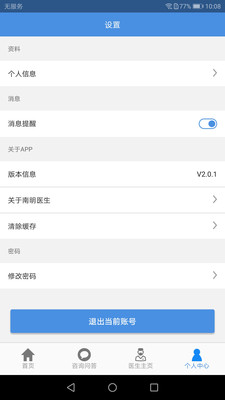 ����ҽ��v3.0.5 ��׿��