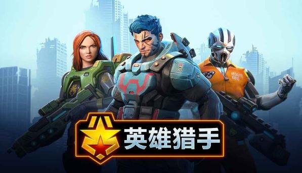 Hero Hunters(Ӣ�������ڹ���)v0.8.1 ��׿��