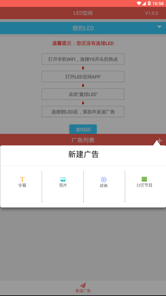 LED�ռ�(LED Space)v1.0.0 ���°�