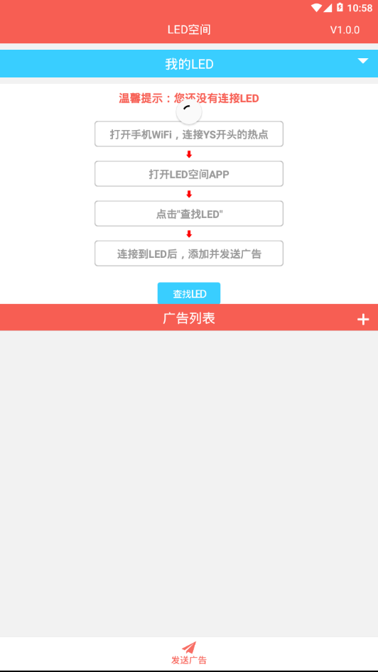 LED�ռ�(LED Space)v1.0.0 ���°�