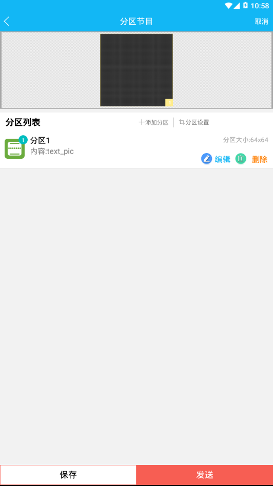LED�ռ�(LED Space)v1.0.0 ���°�