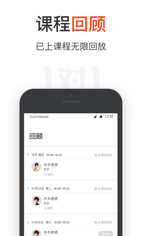 ��ҵ��1��1v1.1.0 ��׿��