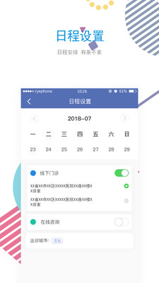 �ٵ�ҽ��ҽ����v2.7.7 ��׿��
