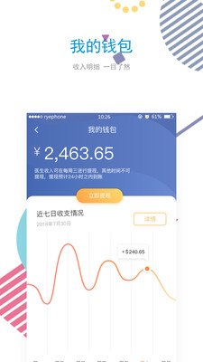 �ٵ�ҽ��ҽ����v2.7.7 ��׿��