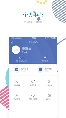 �ٵ�ҽ��ҽ����v2.7.7 ��׿��