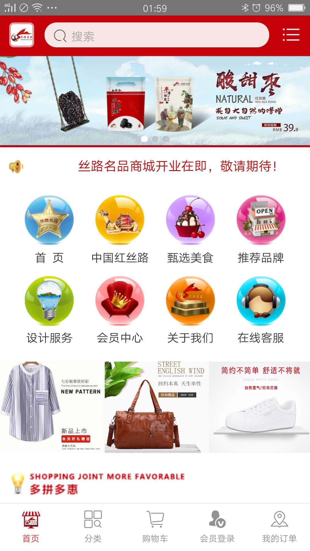 ��˿·appv3.0 ��׿��