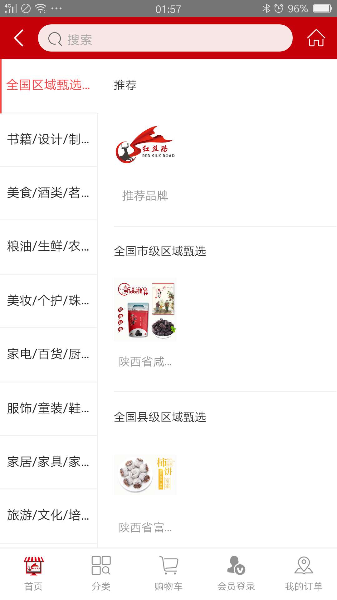 ��˿·appv3.0 ��׿��