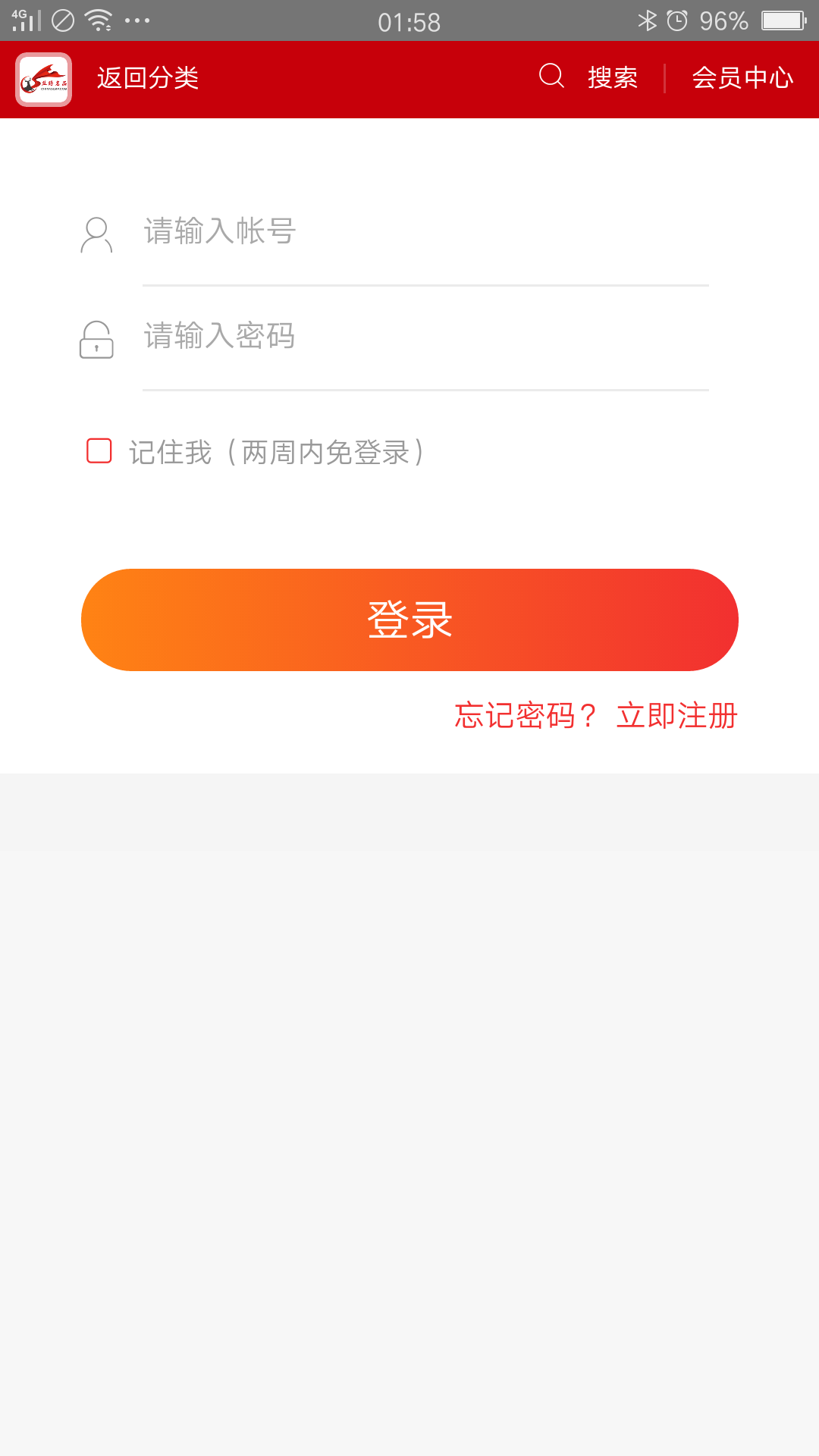 ��˿·appv3.0 ��׿��