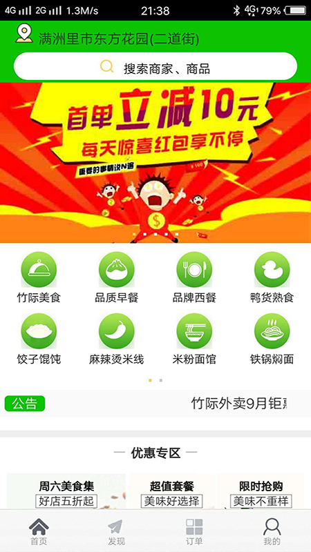 �������appv09.00.0004 ���°�
