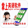 ���а�Сѧ���꼶Ӣ��appv1.0 ���°�