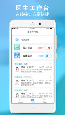 ������ҽʦ��v1.1.14 ���°�