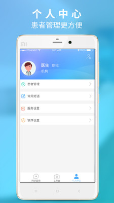 ������ҽʦ��v1.1.14 ���°�