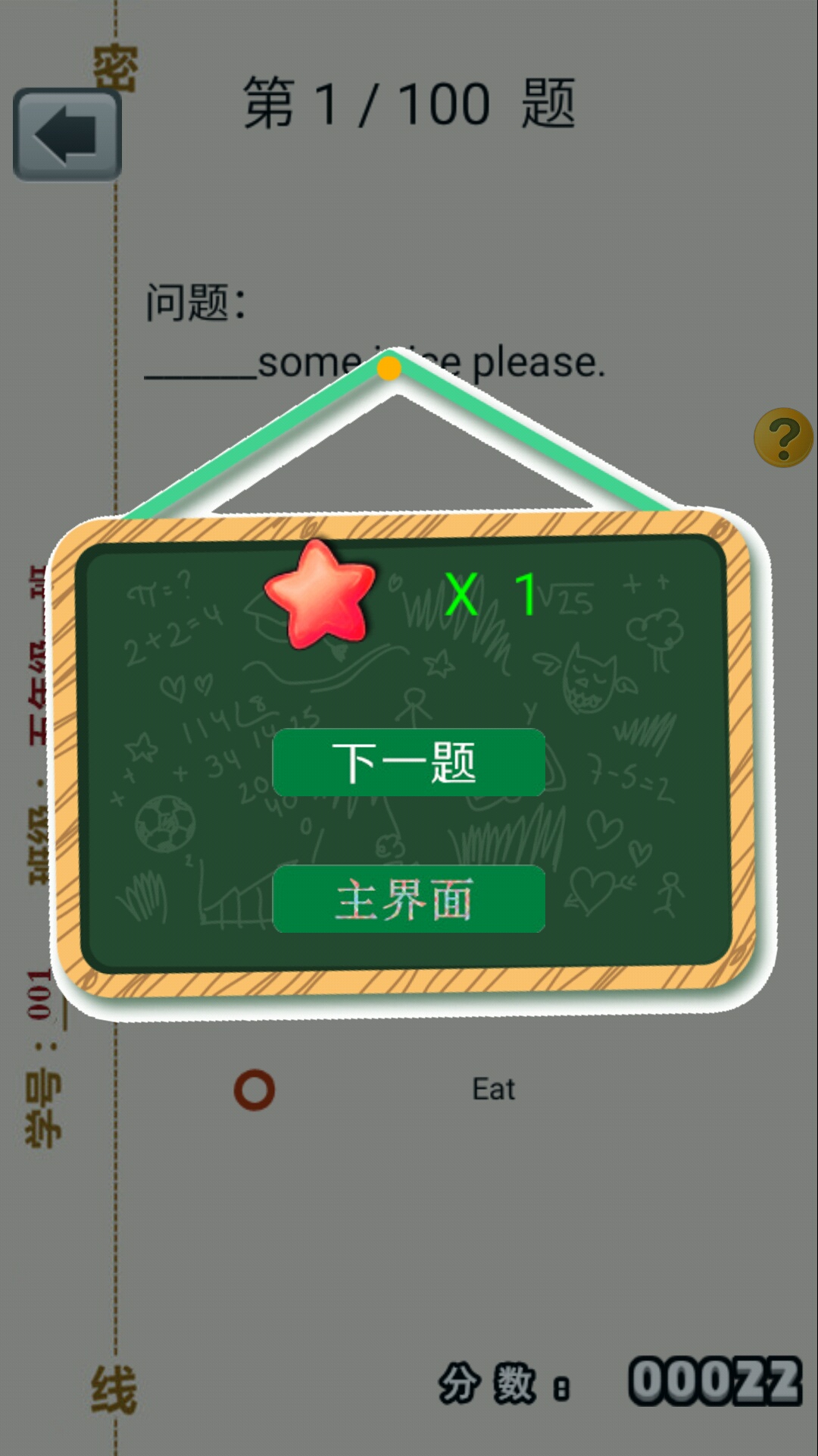 ���꼶�ϲ�Ӣ������appv4.18.42 ���°�
