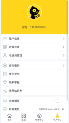 Ǯ���̻�v3.5.9 ��׿��