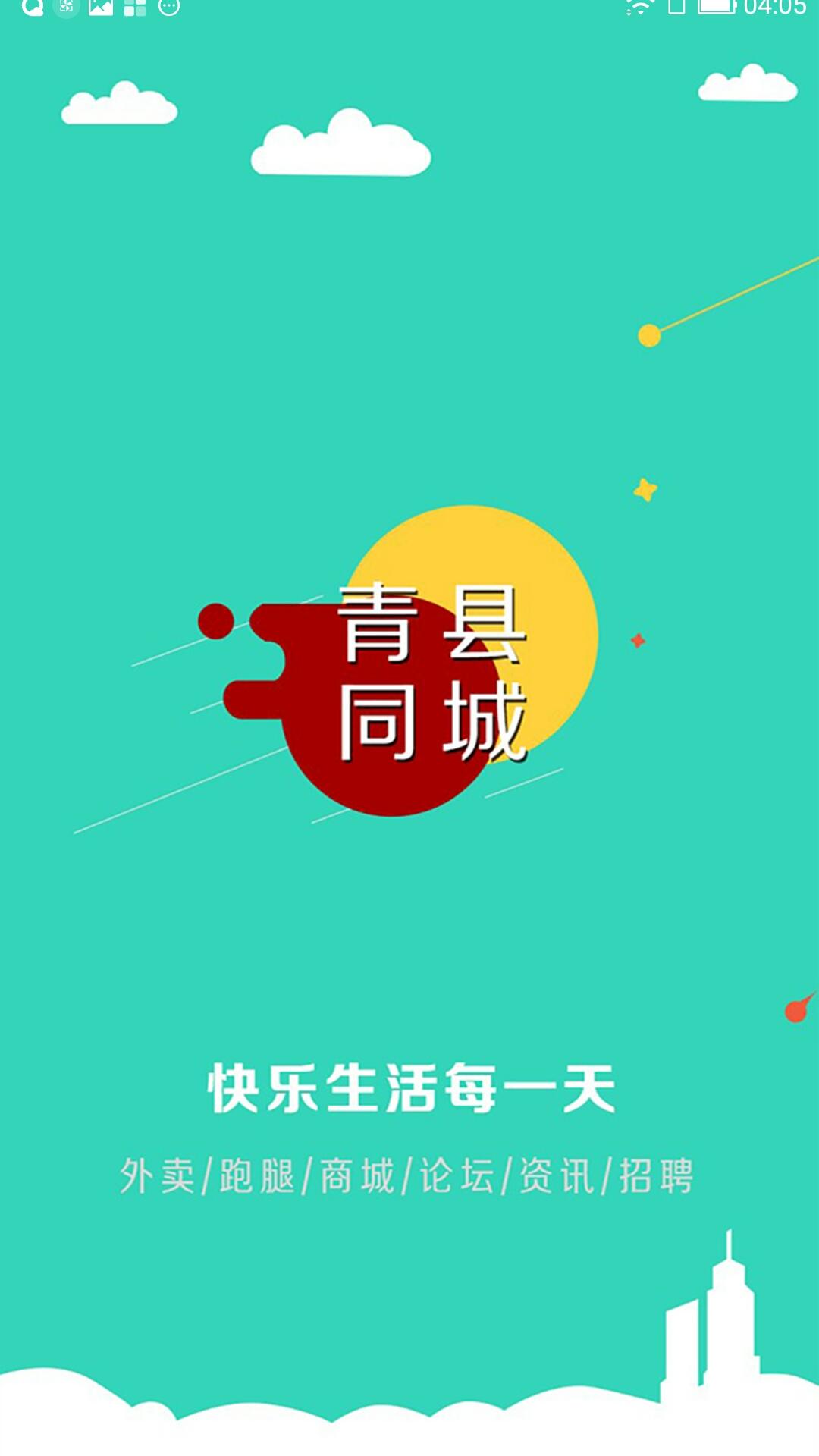 ����ͬ��appv7.0.0 ���°�