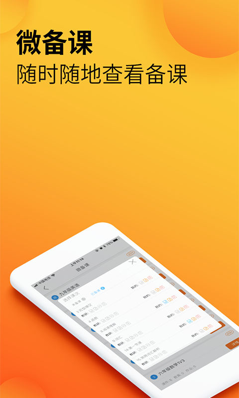 ѧϰ8��ѧv5.6.2 ��׿��