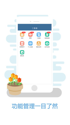 ����ͨv1.3.5  ��׿��