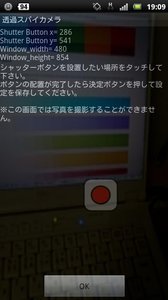 TransparentSpyCameraFree͸���ļ�������v1.1.0 ��׿��