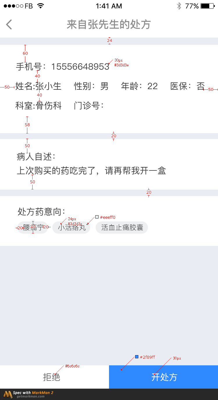 �����ܼң�ҩ�꣩v1.0 ��׿��