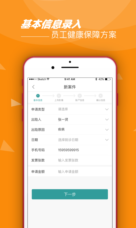 ��̩e����v1.0.6 ��׿��