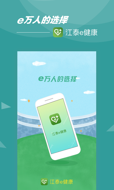 ��̩e����v1.0.6 ��׿��