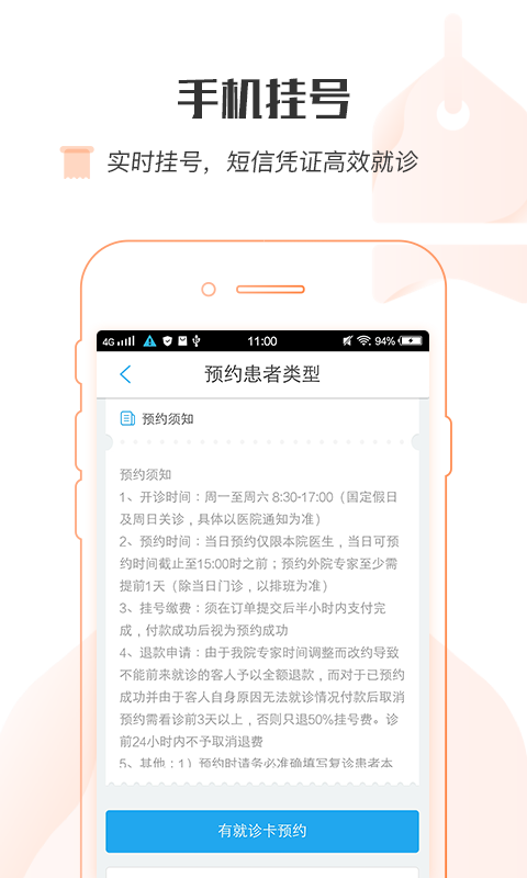 �Ϻ�����ҽѧ����v1.0.8 ��׿��