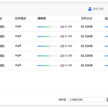 迅捷视频压缩软件 迅捷视频压缩软件