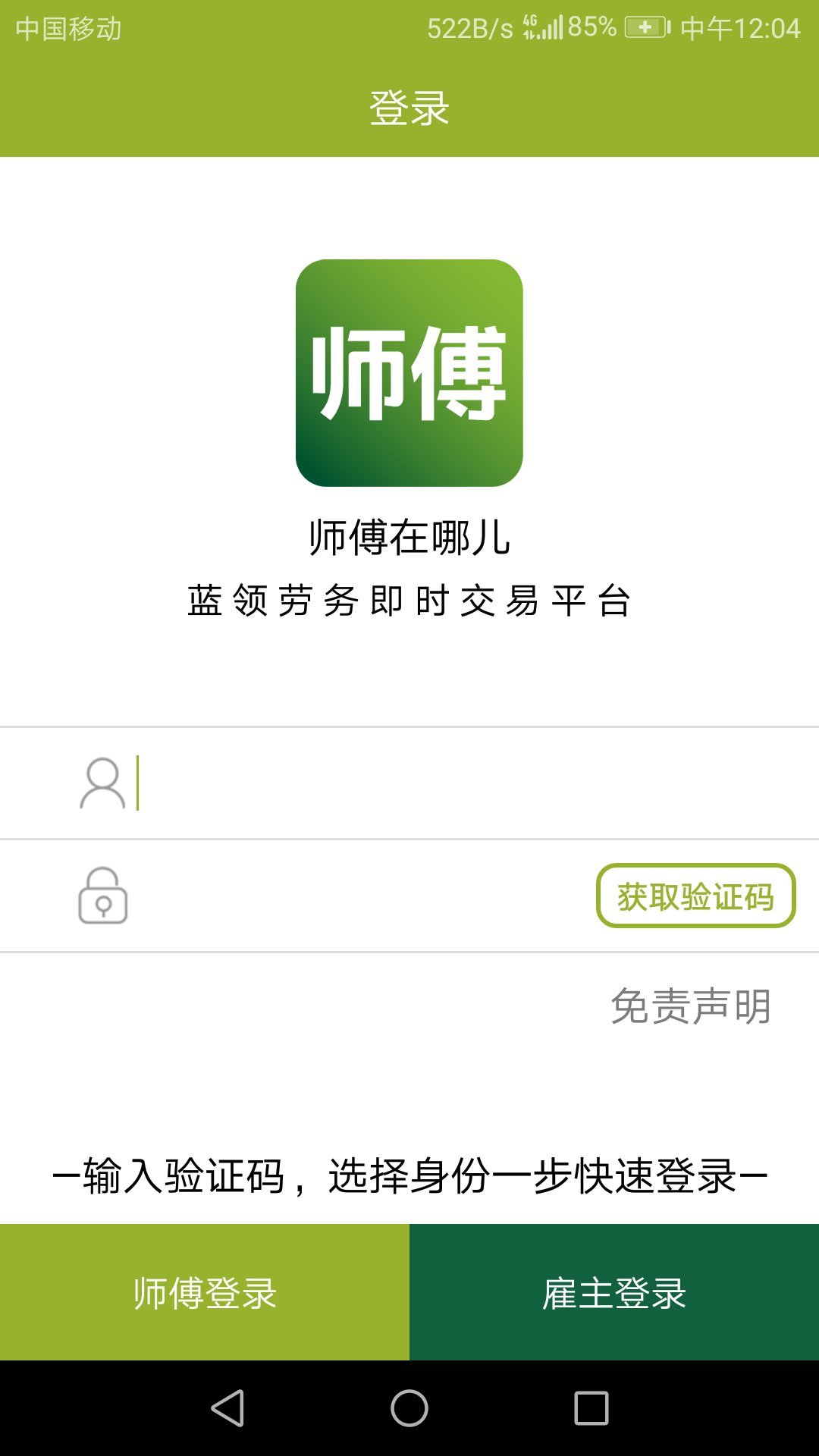 ʦ�����Ķ�v3.0.4 ��׿��