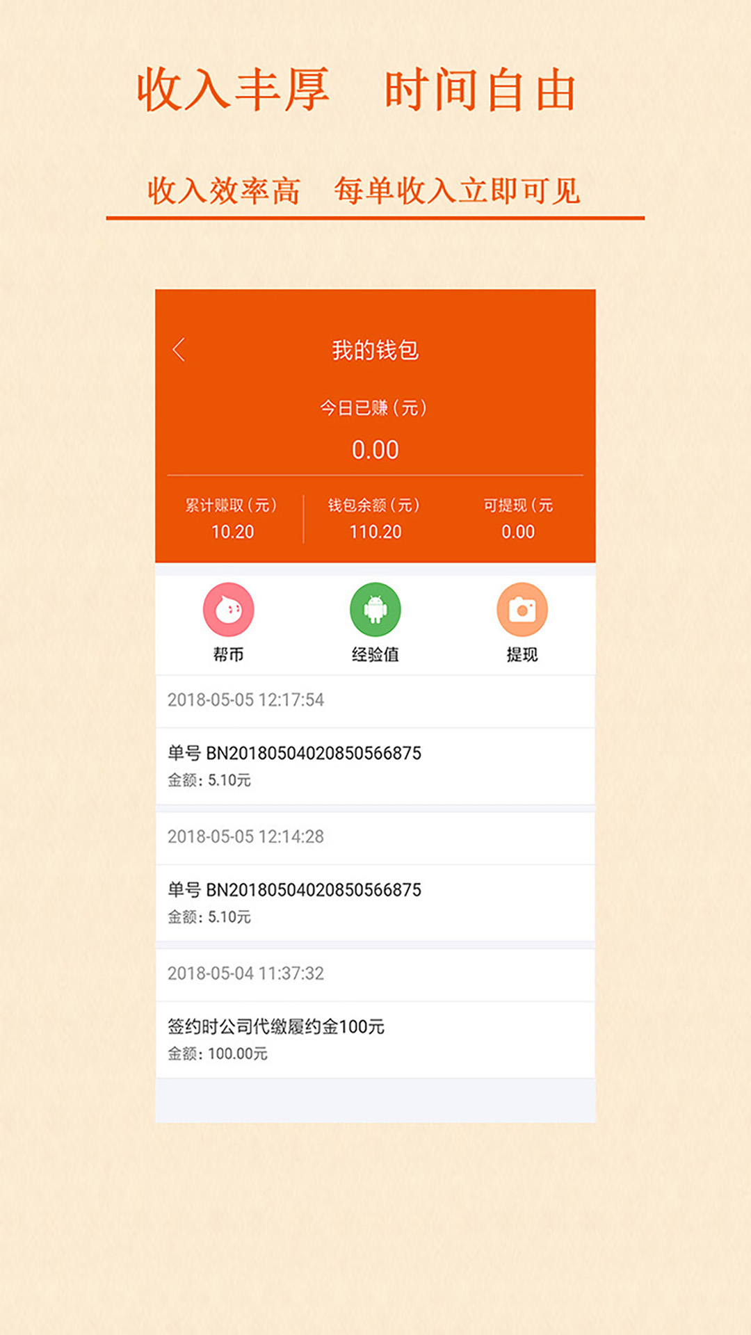 ������ͷɿͶ�appv1.0.5 ��׿��