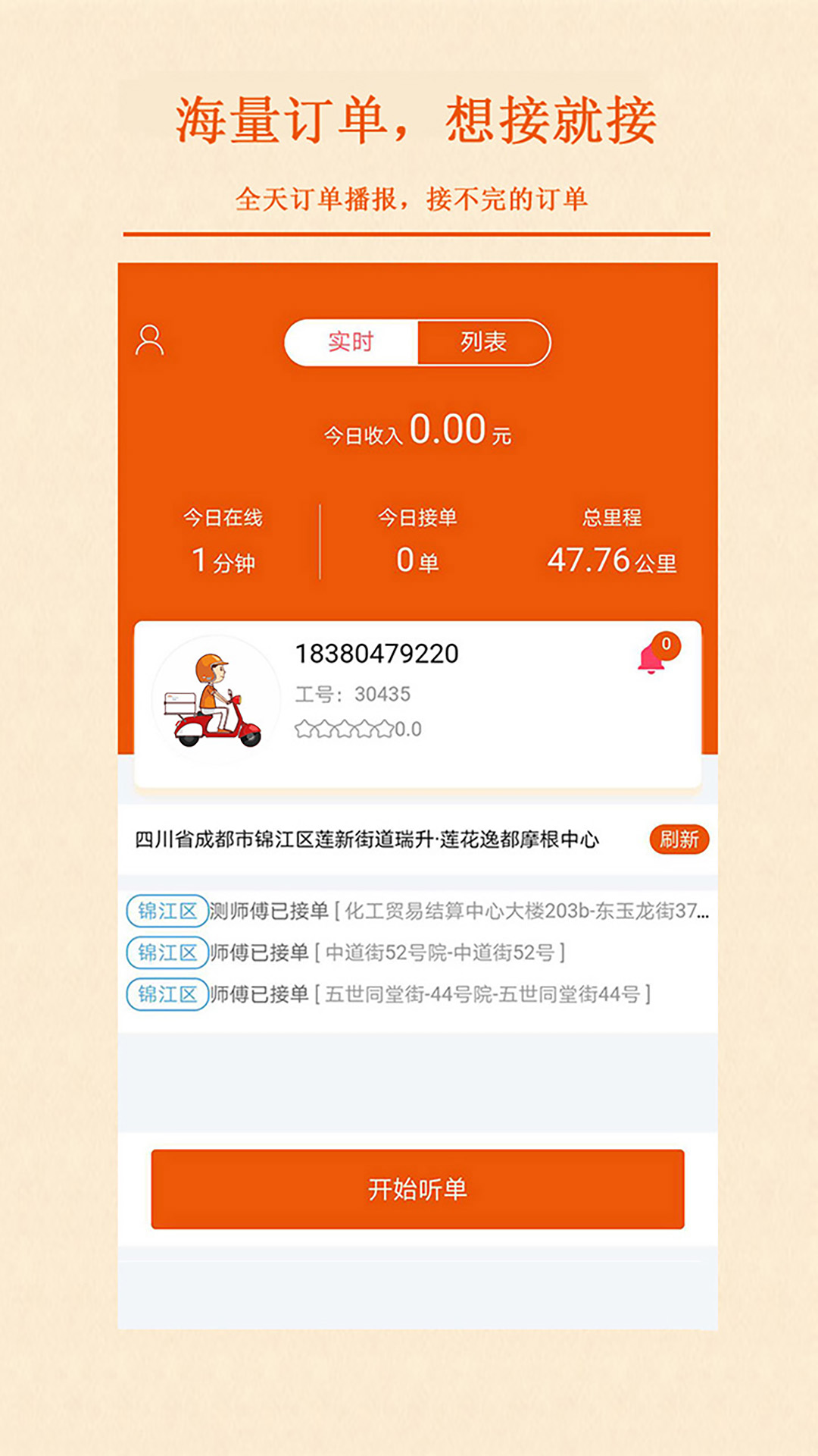 ������ͷɿͶ�appv1.0.5 ��׿��